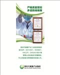 国珍