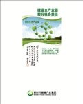 国珍展架