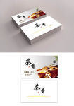 茶叶名片