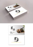 茶叶名片