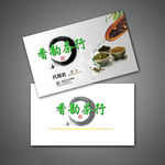 茶叶名片