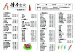 撸串烧烤