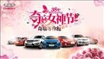 女神节