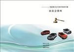公车拍卖封面