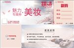 美妆代金券