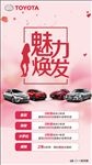 38妇女节海报