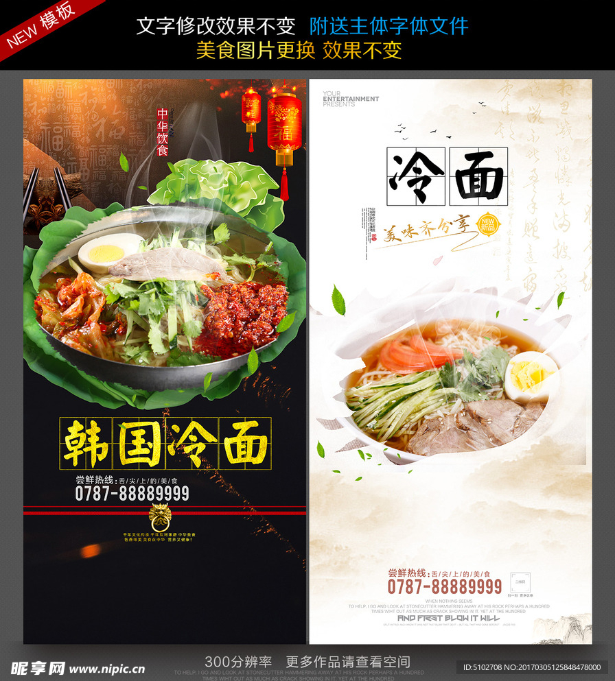 冷面