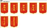 锦旗  红旗  旗子  红色