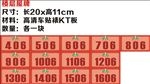 楼层屋牌  数字牌  楼层牌