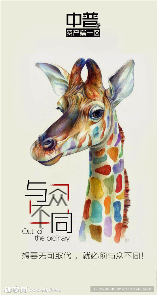 创意海报设计与众不同