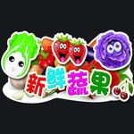 超市吊牌