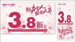 三八妇女节