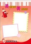 卡通儿童成长档案