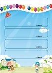 卡通展板
