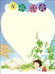 卡通展板