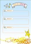 卡通展板
