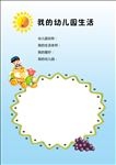 卡通展板
