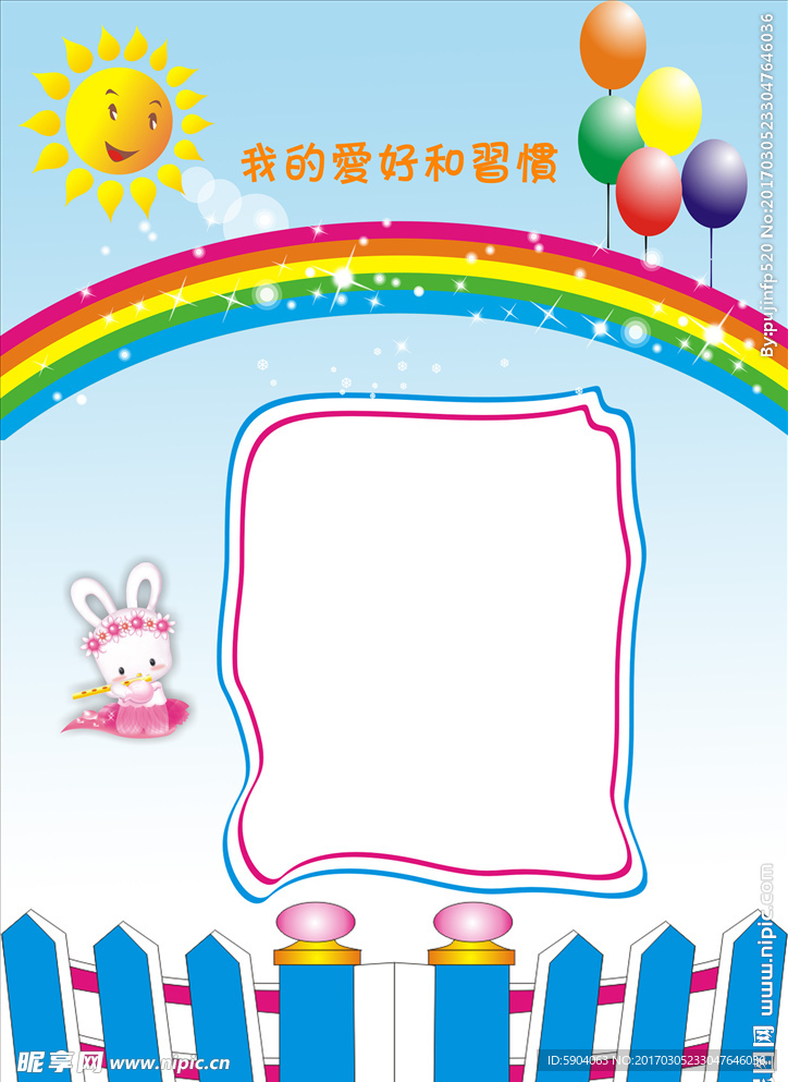 卡通展板