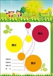 卡通展板