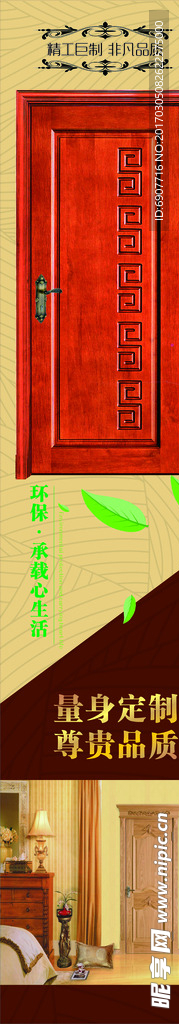 木门