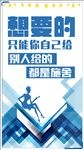 励志靠自己