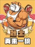 吃货节创意海报