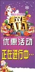 迎双旦海报