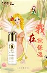 化妆品海报