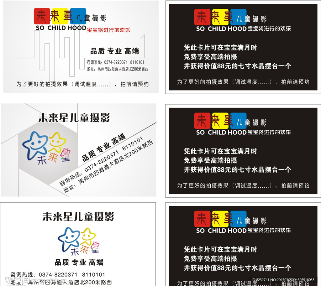 儿童摄影