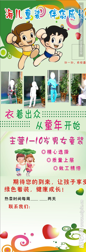 童装展架