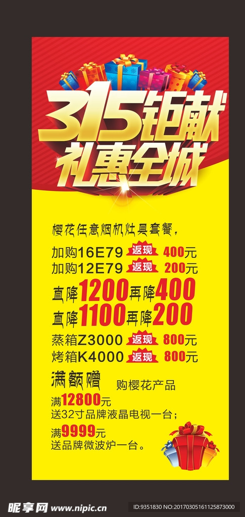 315展架