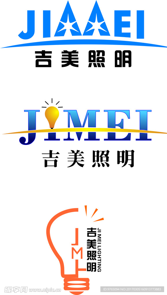 照明 logo