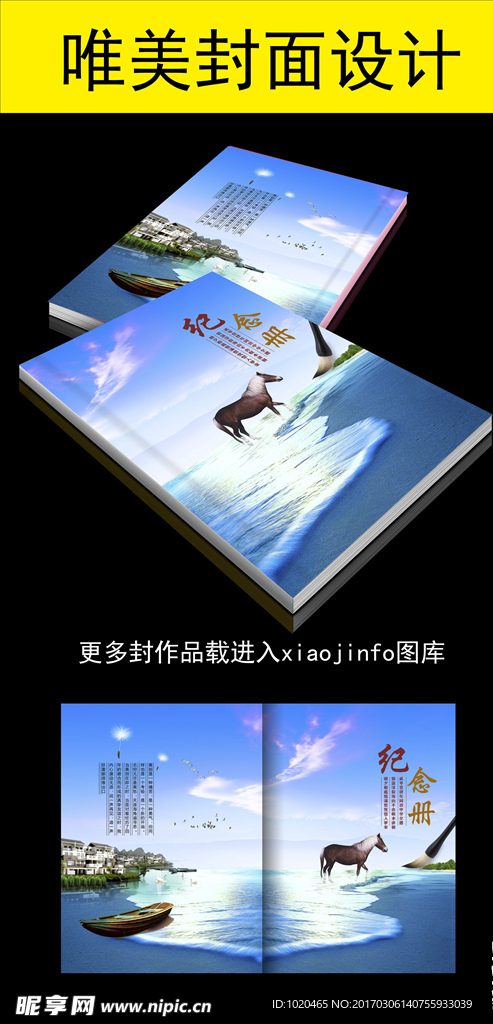文选诗集封面设计