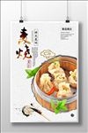 中国风烧麦海报设计
