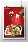 大气然面海报设计