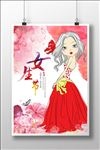 唯美女生节海报