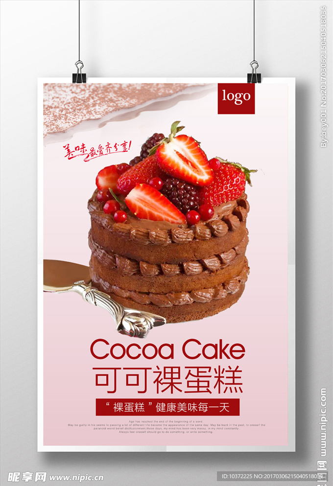清新可可草莓裸蛋糕宣传海报
