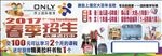昂立国际教育