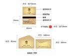 VIp卡金卡地产会员卡信封下载