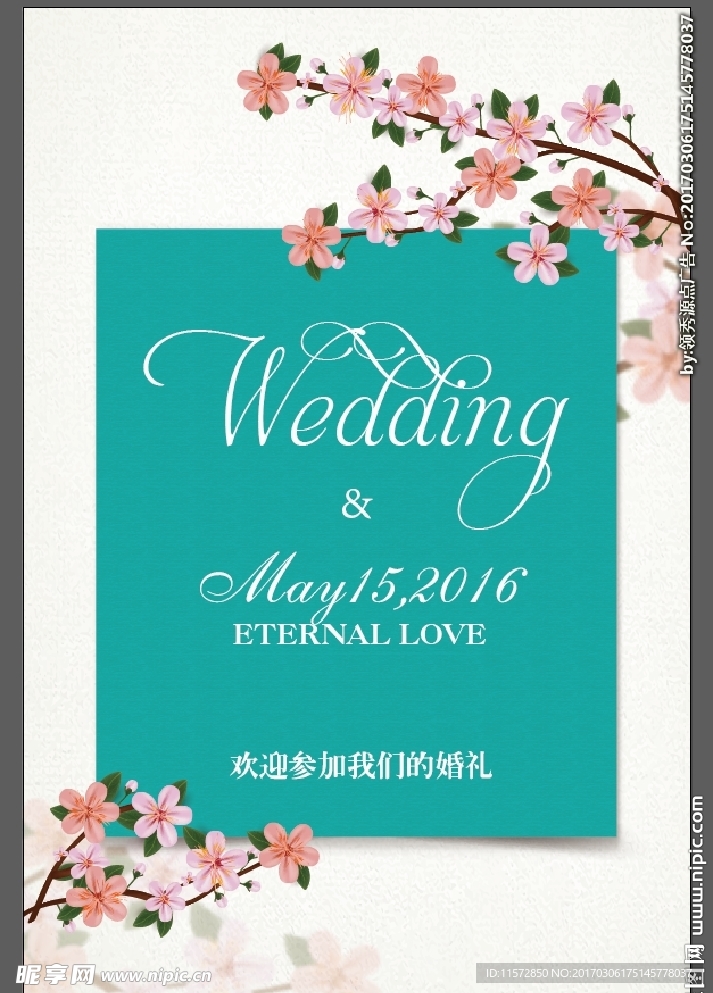 婚礼主题牌