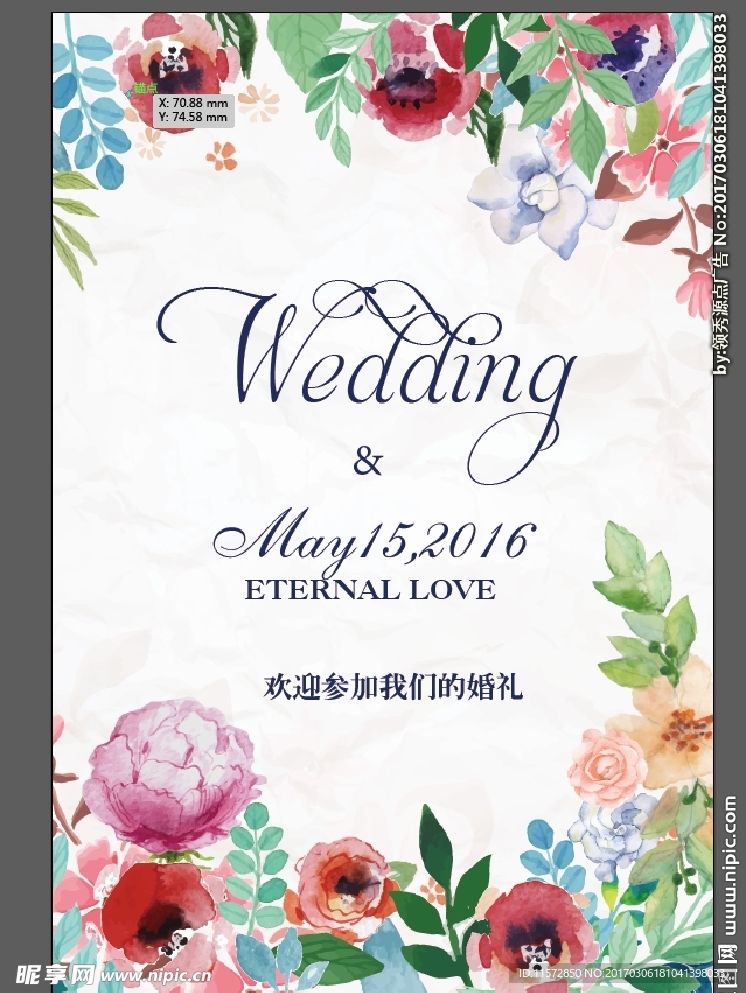 婚礼主题牌