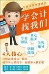 会计培训