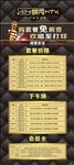 KTV宣传展架