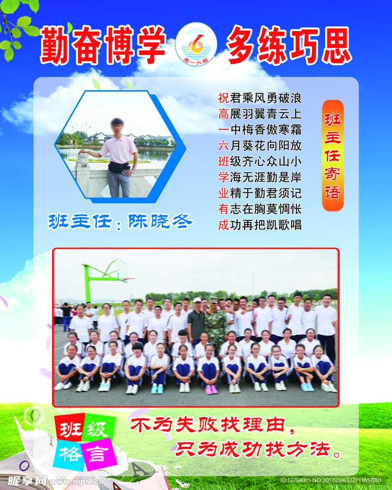 学校展板