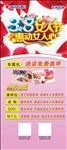 3.8女神节 展架