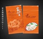 饺子名片