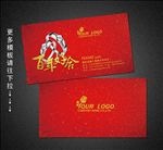 婚庆名片