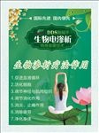 生物电渗析