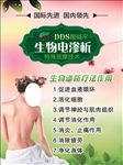 生物渗疗法作用