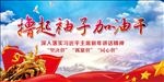 撸起袖子加油干海报